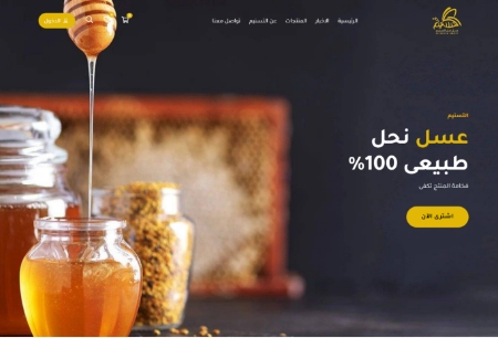 Altasneem Honey